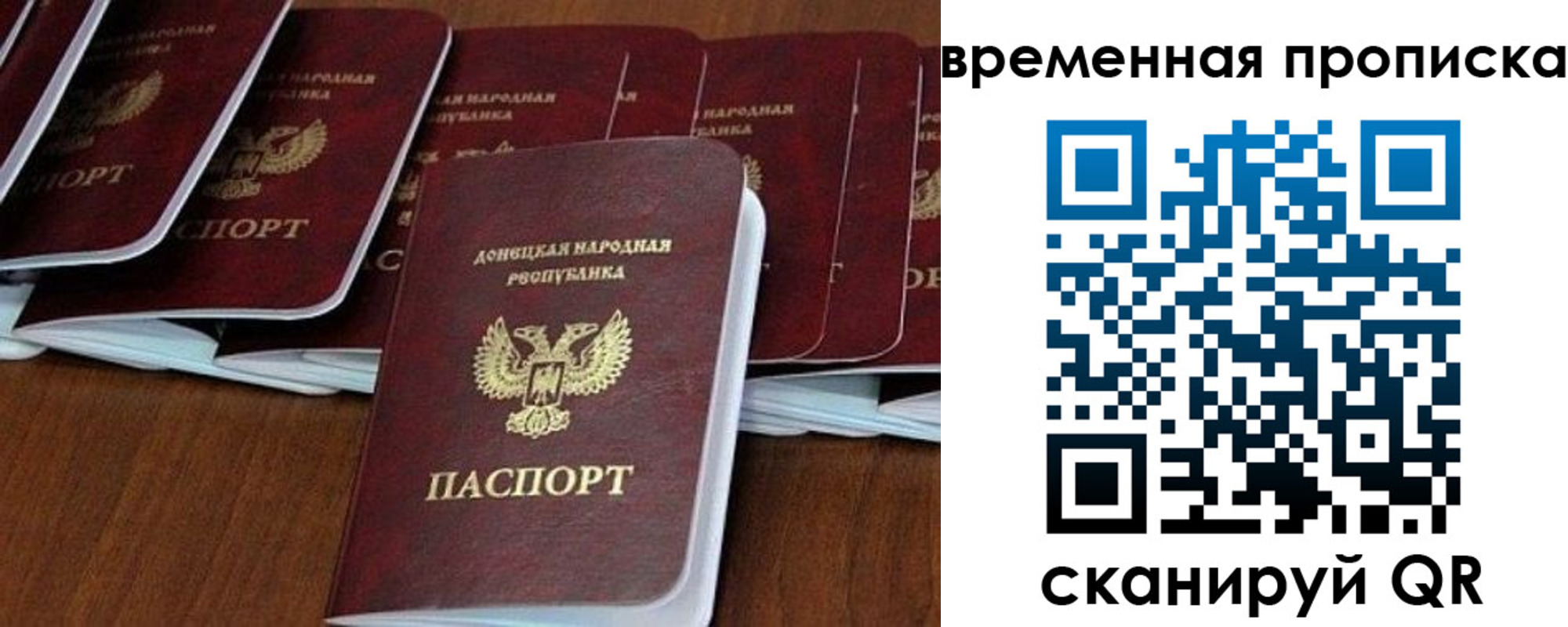прописка ребенка в Липецке