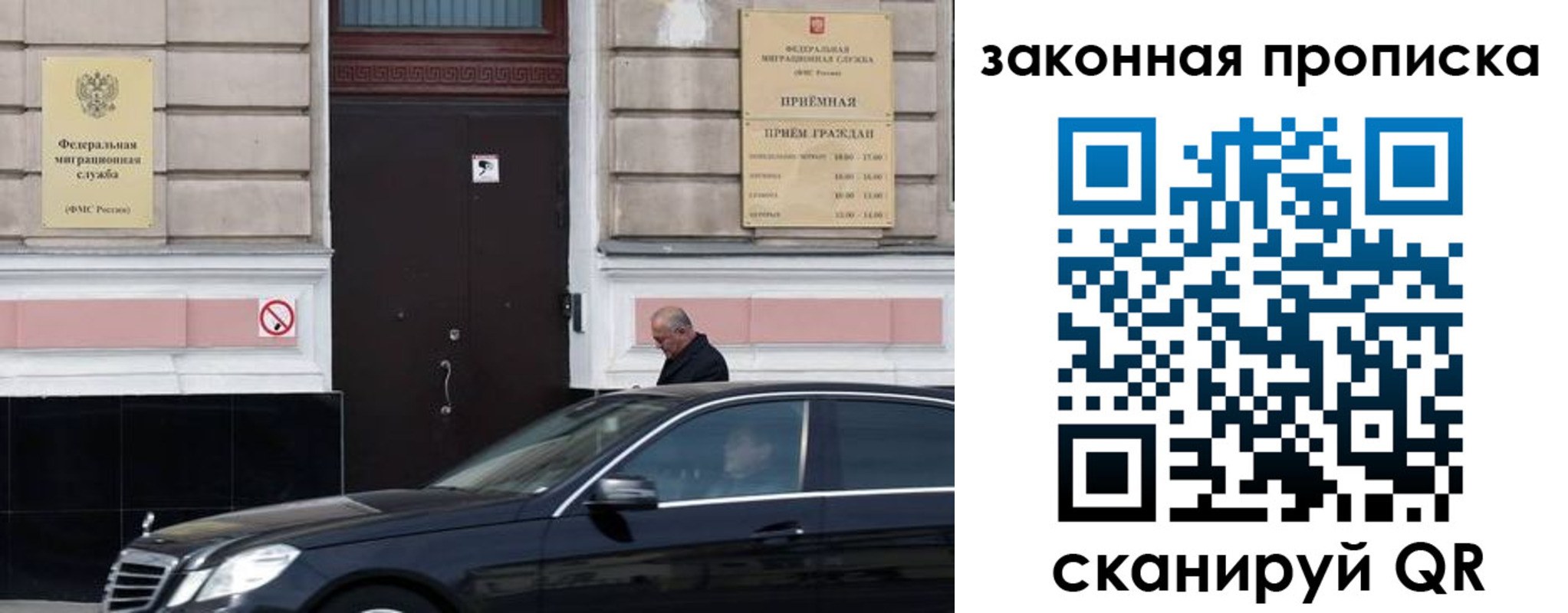 прописка для школы в Липецке