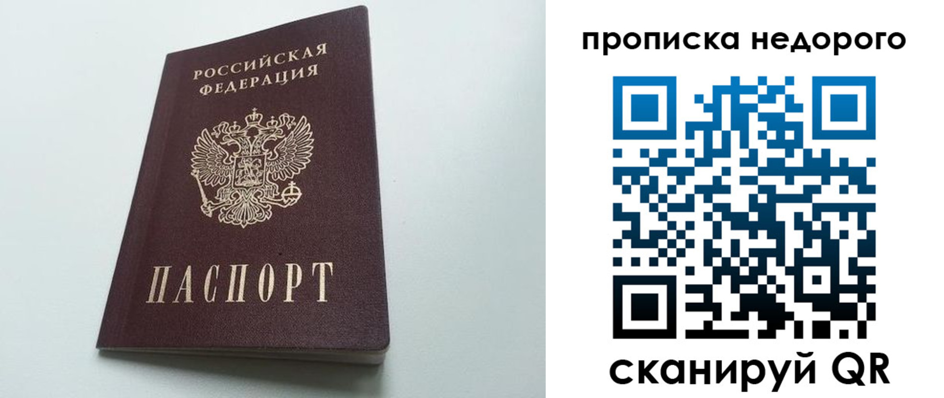 временная регистрация поиск в Липецке
