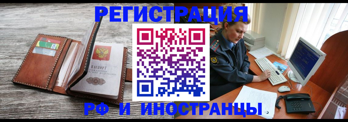 прописка в квартире в Липецке