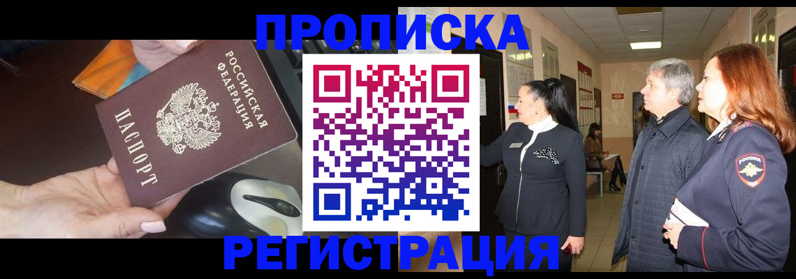 найти адрес прописки в Липецке