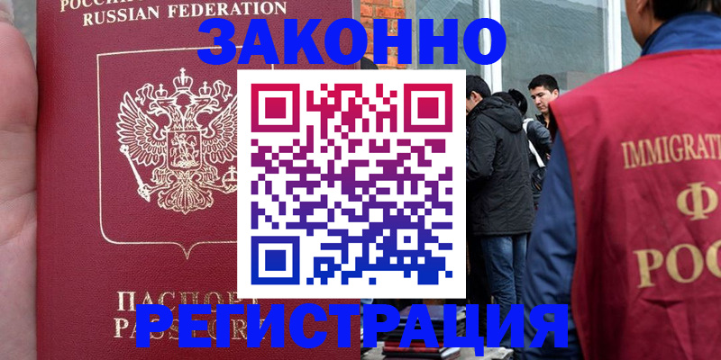 прописка для кредита в Липецке