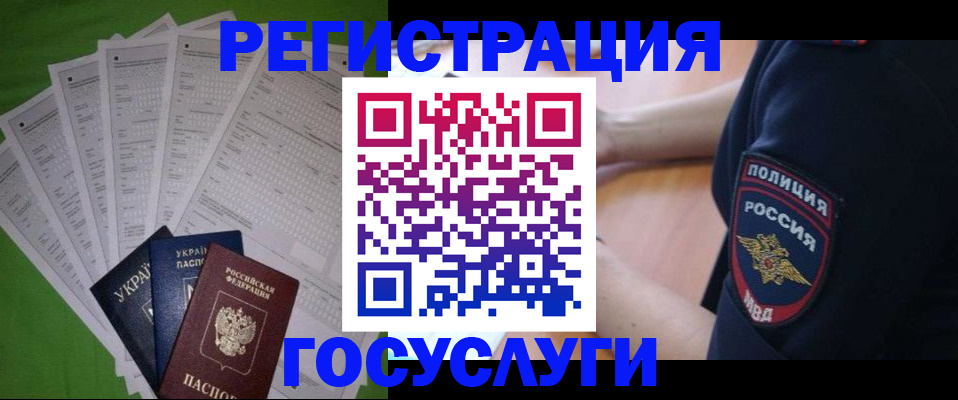 прописка паспорт в Липецке