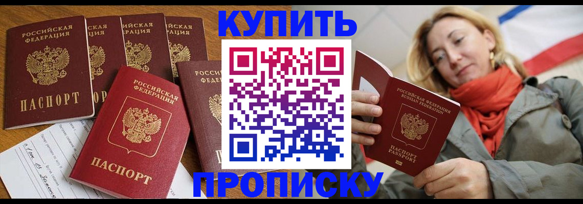пропишу в квартире в Липецке